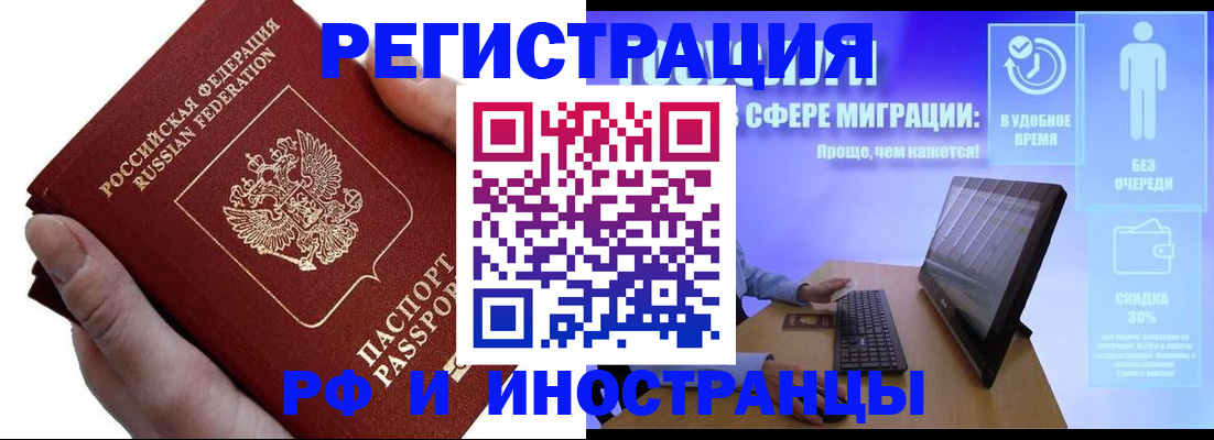 временная регистрация в квартире в Пскове