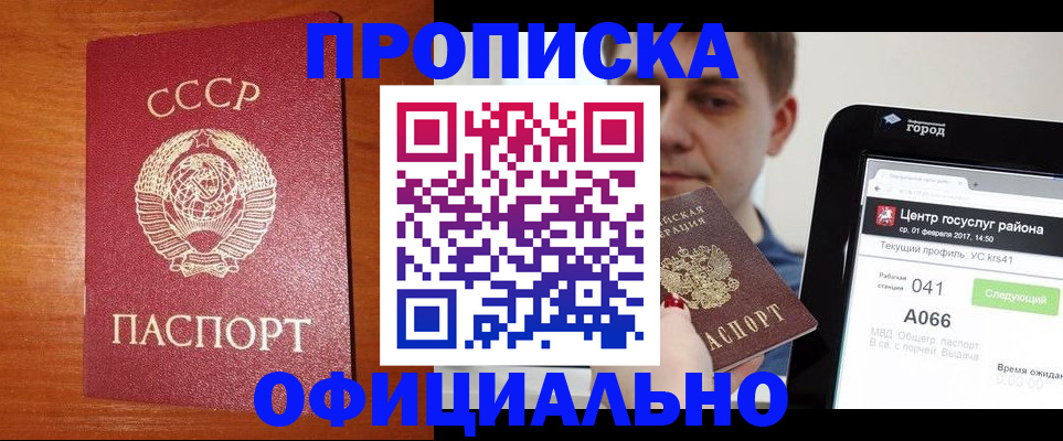 временная регистрация гарантия в Пскове