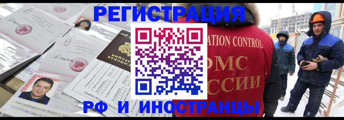 где прописаться в Пскове
