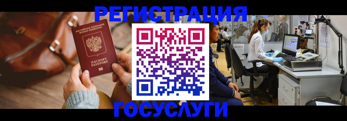 временная регистрация законно в Пскове
