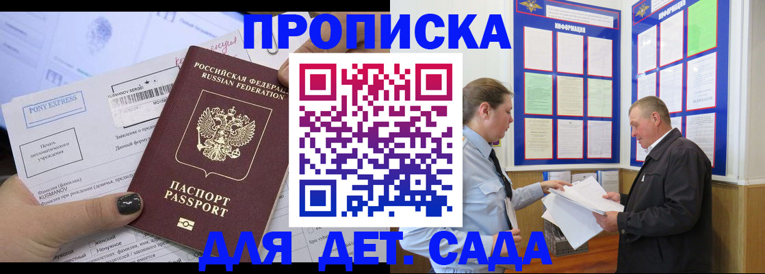 временная регистрация госуслуги в Пскове